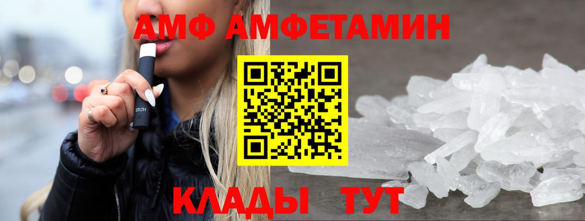 Менделеевск  Амфетамин  Вход с VPN  АМФЕТАМИН Розовый 