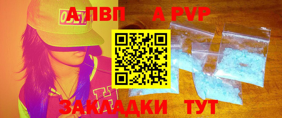 А ПВП СК КРИС  Вход с VPN  APVP VHQ  A PVP крисы CK  Менделеевск 