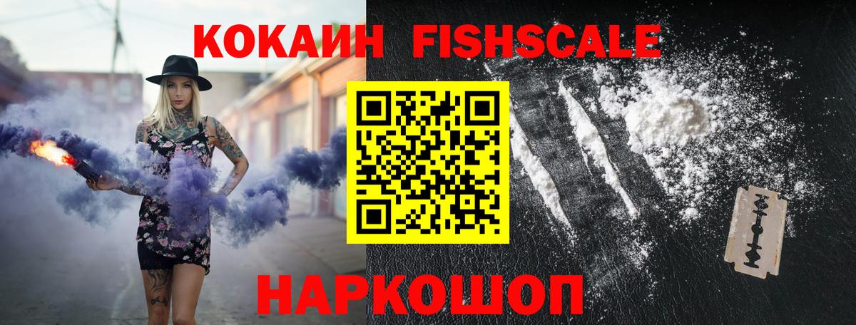 Кокаин Колумбийский Менделеевск