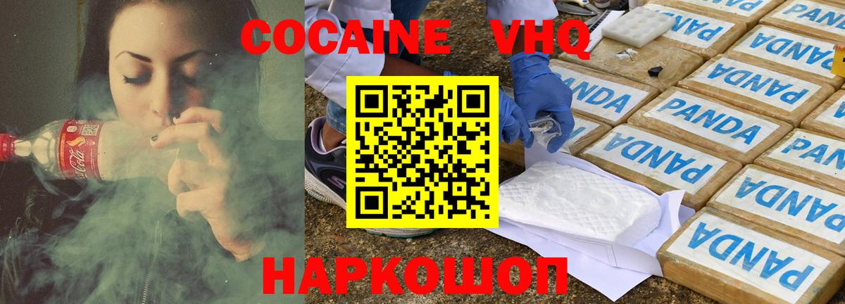 Менделеевск  купить   КОКАИН  Вход с VPN  COCAIN Колумбийский 