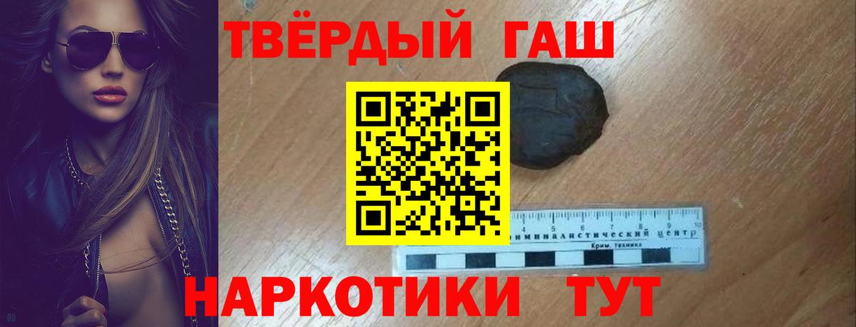 ГАШ индика сатива  Вход с VPN  даркнет сайт  Менделеевск  ГАШИШ хэш  Гашиш 