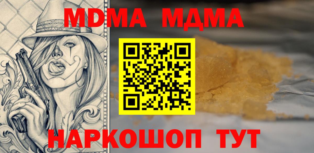 МДМА кристаллы Менделеевск