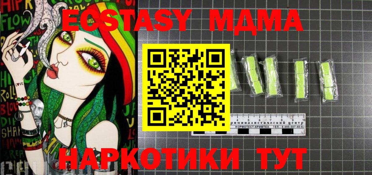 MDMA молли  МДМА  Вход с VPN  Менделеевск  МДМА молли 