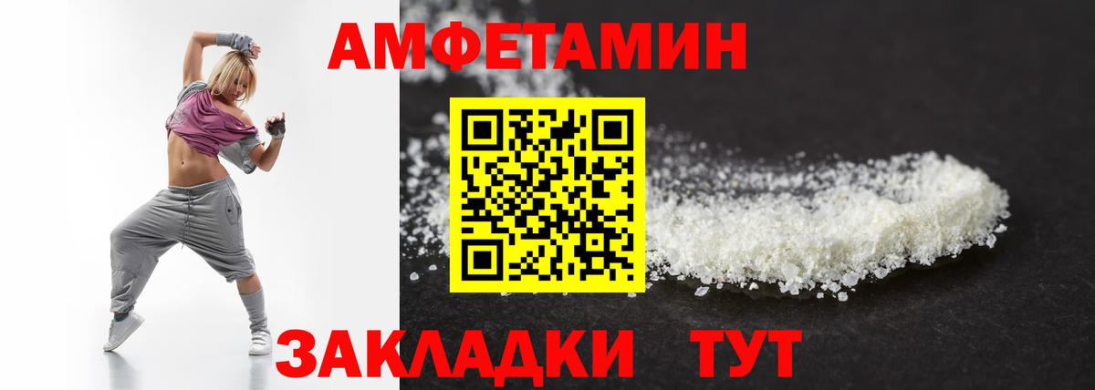 МЕТАМФЕТАМИН мет  Вход с VPN  Менделеевск 