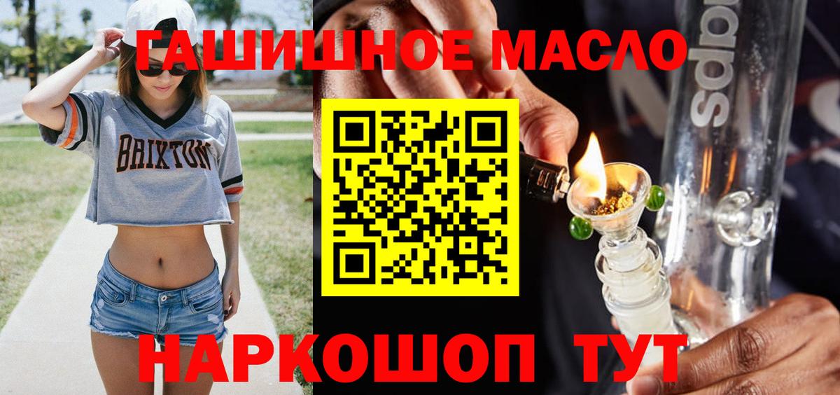 Дистиллят ТГК вейп с тгк  Дистиллят ТГК гашишное масло  Менделеевск  Вход с VPN 