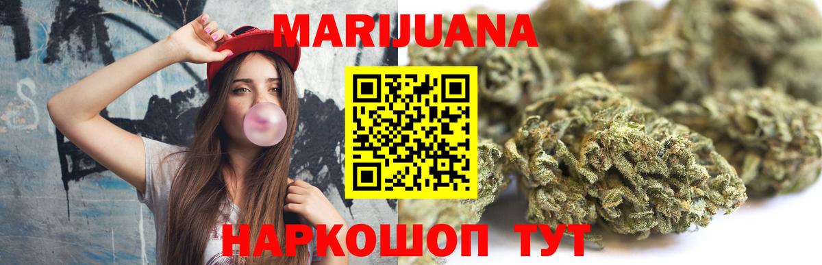 Марихуана гибрид  МАРИХУАНА AK-47  Каннабис гибрид  Менделеевск  Вход с VPN 